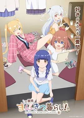 星轨少年动漫热播榜